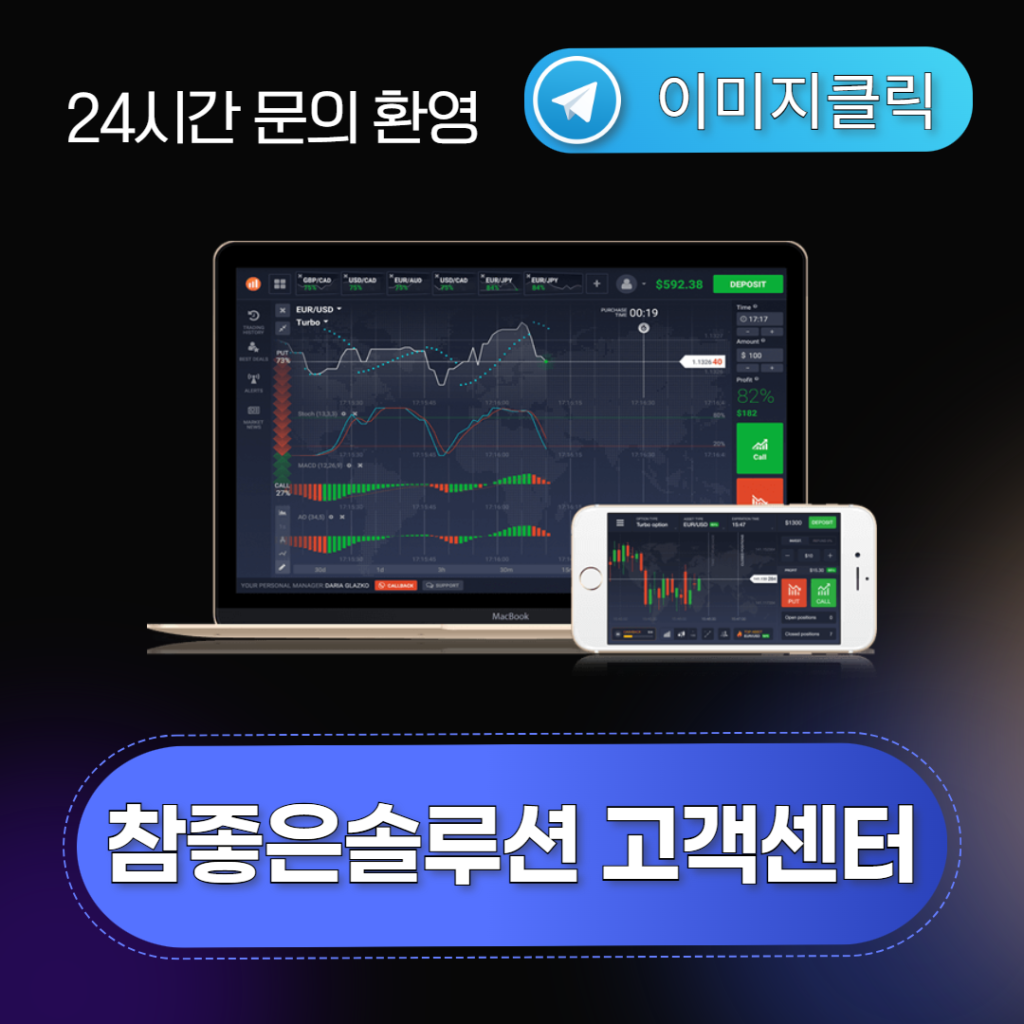 토지노솔루션